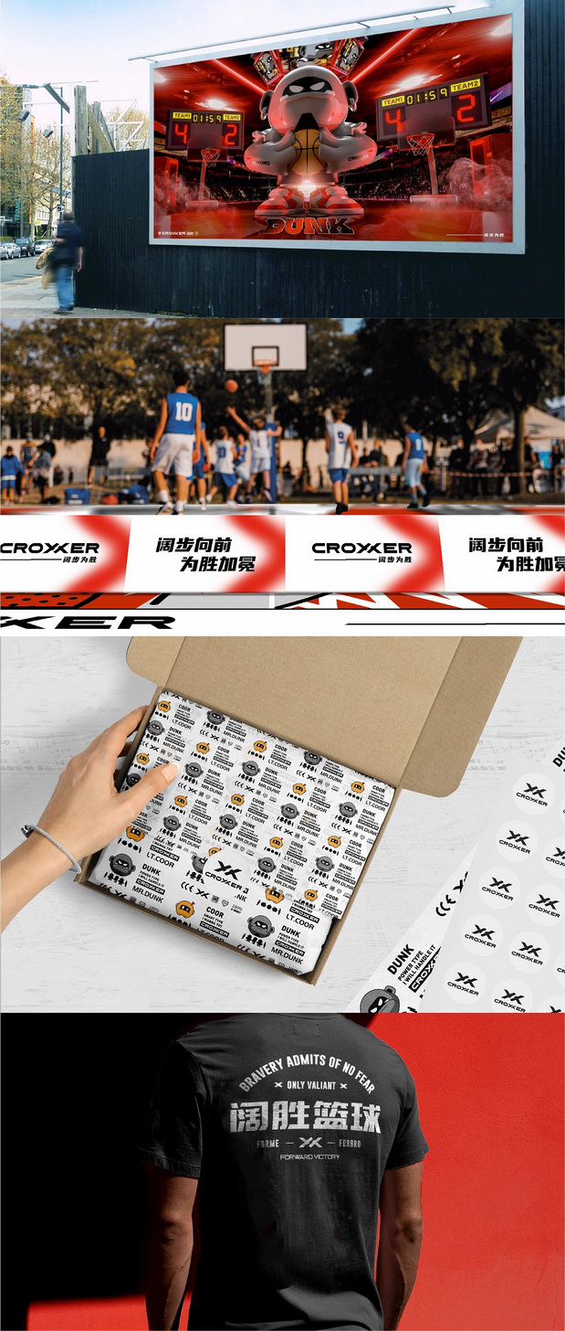 「阔胜」篮球IP品牌全案