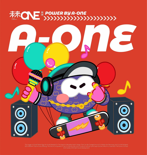 南湖未来ONE | IP形象设计