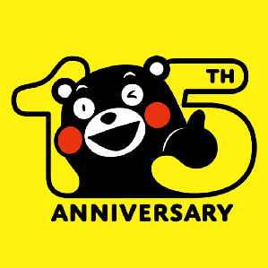 熊本熊出道15周年纪念标志确定 /><img fetchpriority=