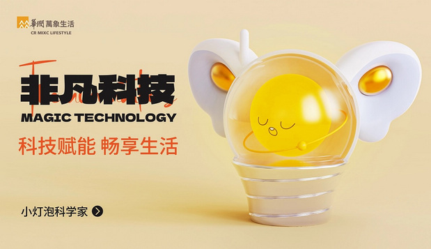 华润万象生活IP形象|米可万