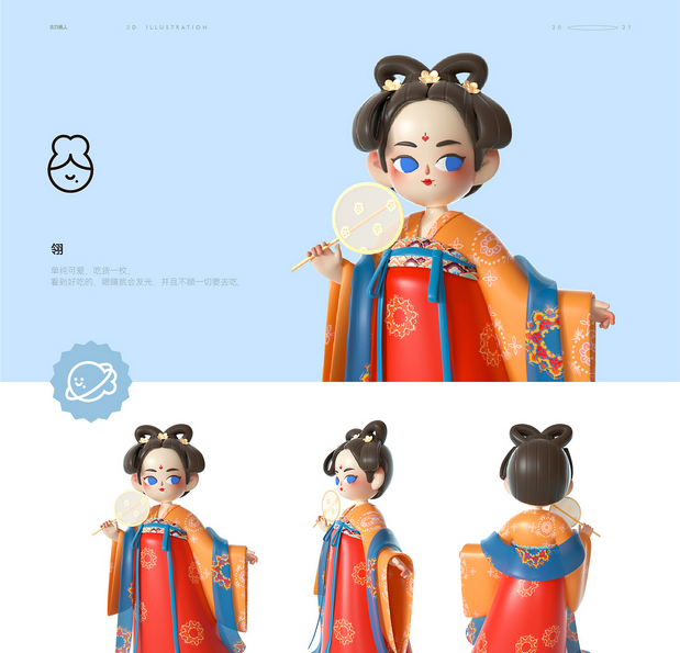 3D吉祥物：东方美人