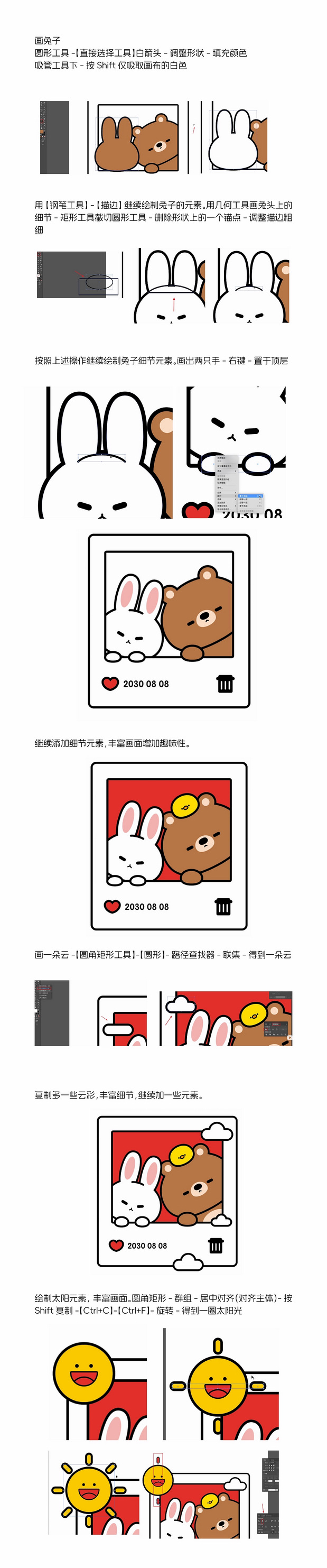 画师繁星2.0第六期第三周