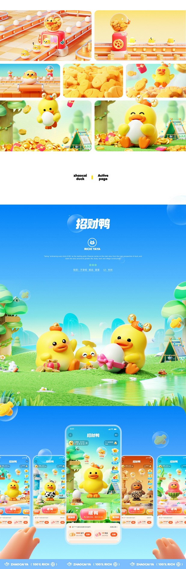 2024快手招财鸭SHOWREEL