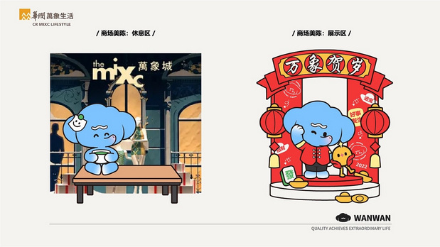 非凡万象—万万WANWAN