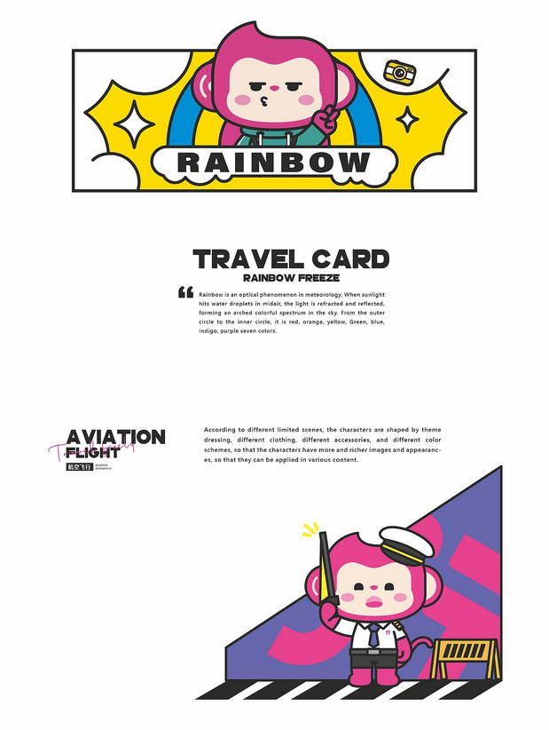 中国移动无忧行IP形象设计