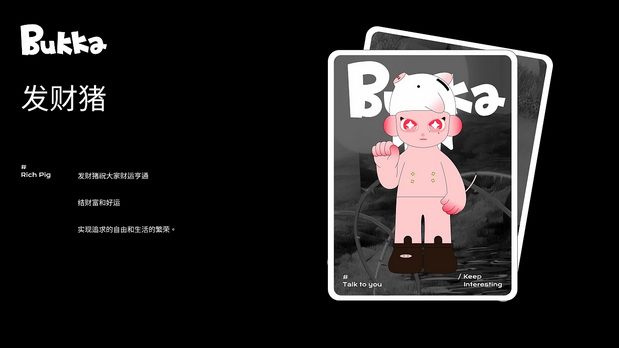 Bukka | 化解生活烦闷（下）