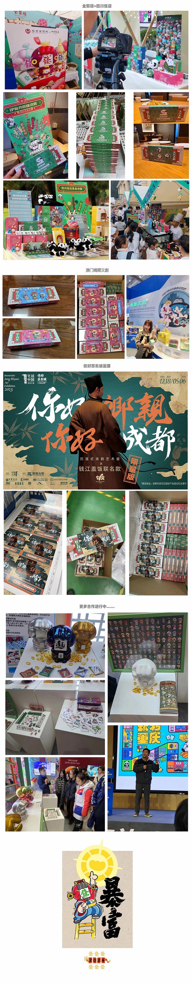 《一手好牌》-碰发财