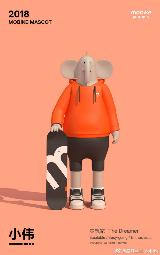 摩拜单车吉祥物来啦