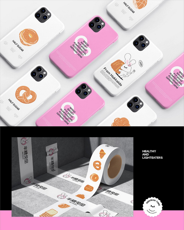 半糖兔窑|烘焙品牌全案设计