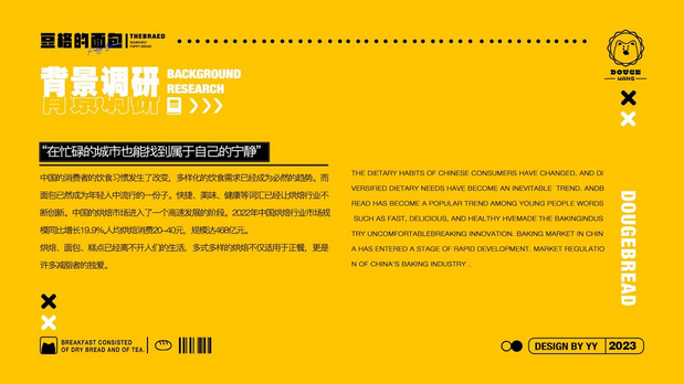 嗷呜豆格的面VI品牌视觉设计