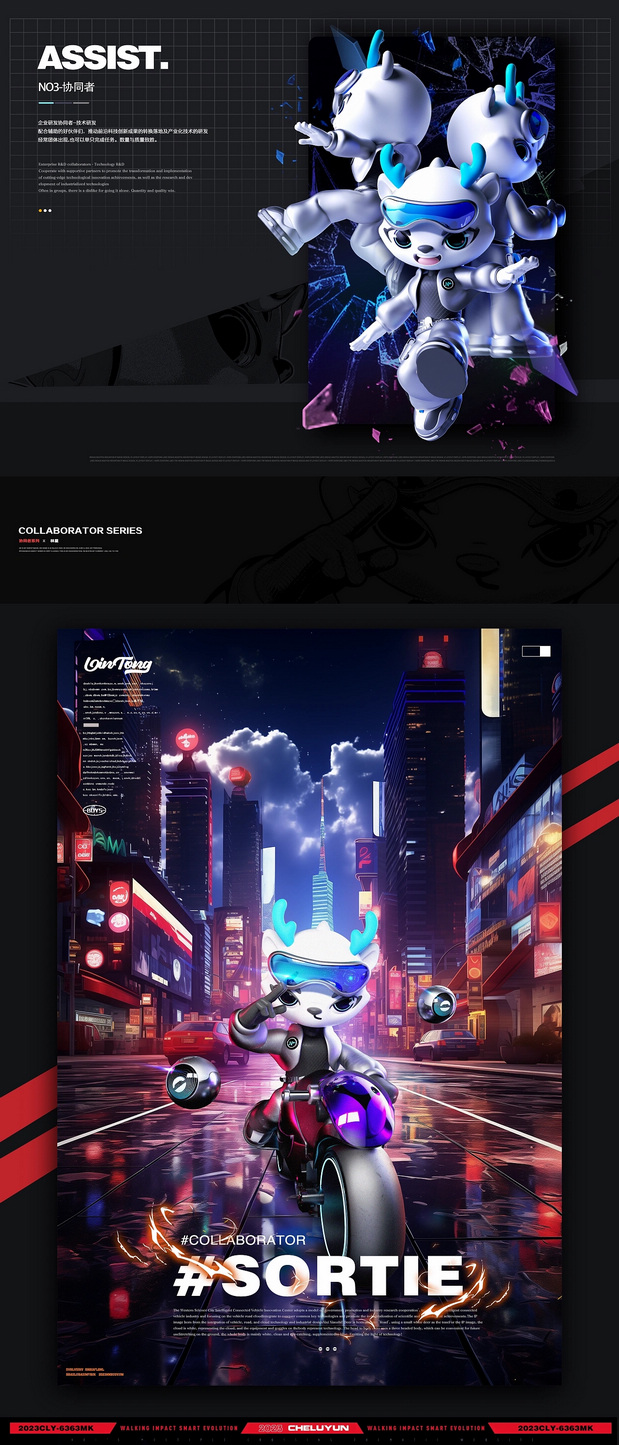 3D吉祥物：西西小智IP形象