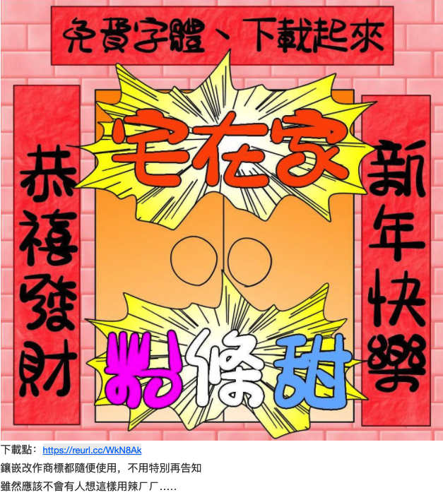 宅在家粉条甜