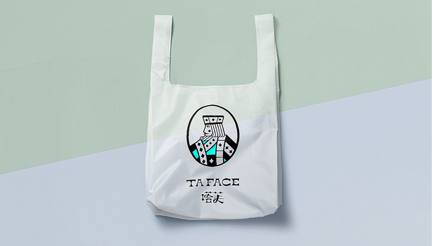 《塔芙》品牌设计