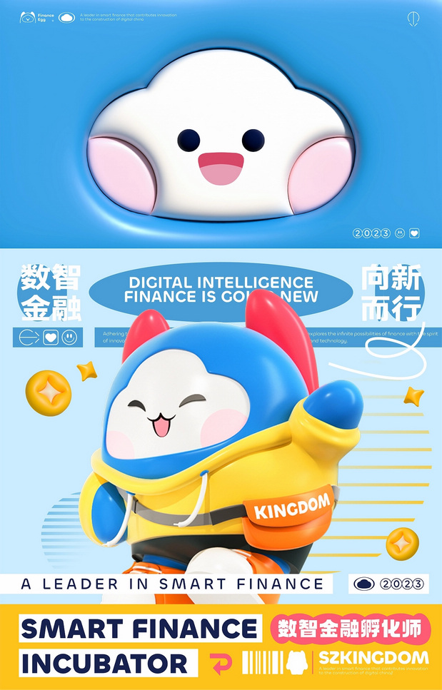 金证股份IP形象-融仔