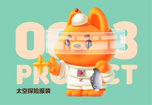 尚智原创IP形象|劲仔概念IP