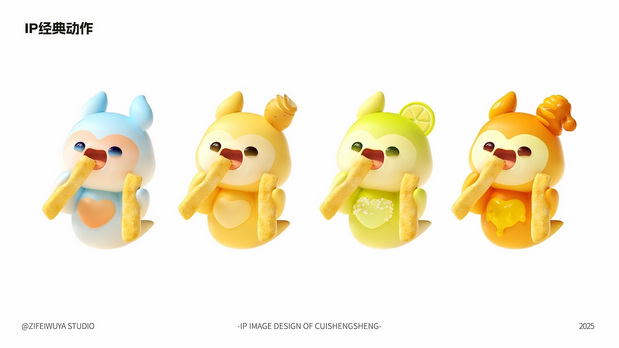 脆升升 薯条品牌IP形象设计