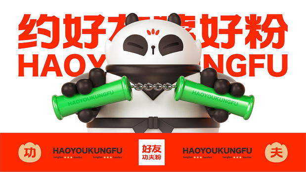 好友功夫米线 品牌设计
