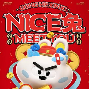 福自东方来|Nice 兔 Meet You /><img fetchpriority=