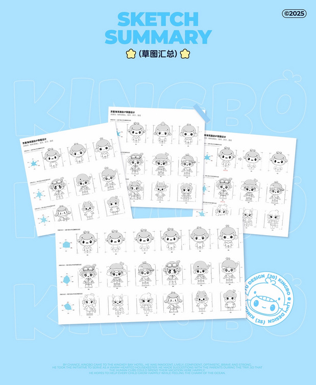 京基海湾大酒店IP形象|鲸宝