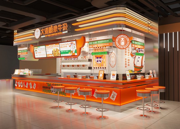 大港喷泉牛杂(全案策划设计)