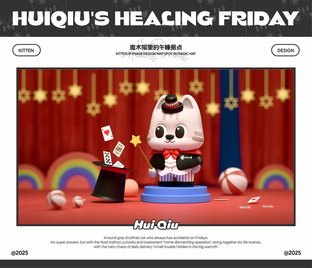 猫咪IP|灰球猫咪主题IP设计