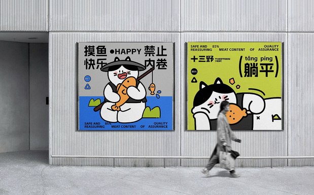 十三野 宠物零食品牌全案设计