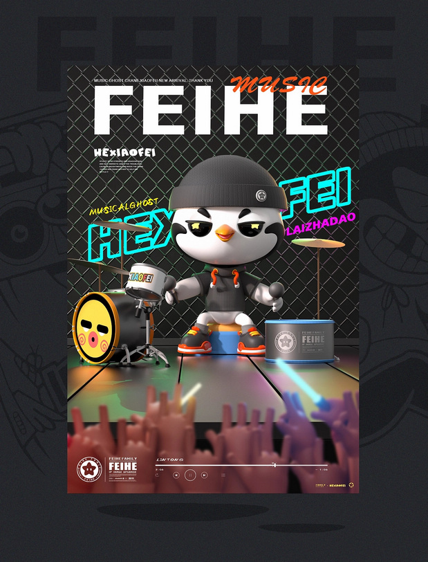 FEIHE FAMILY |飞鹤家族IP