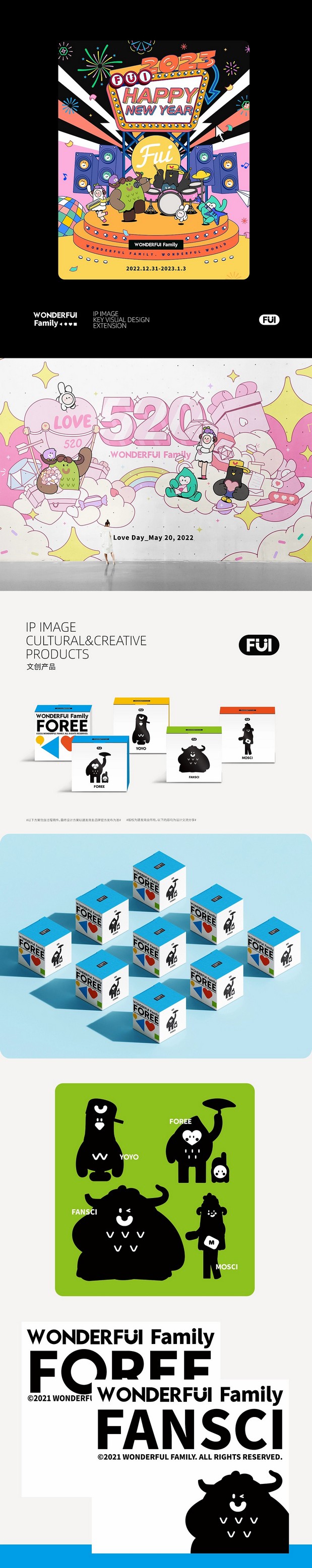 玩型填空|阅彩集团 延展设计