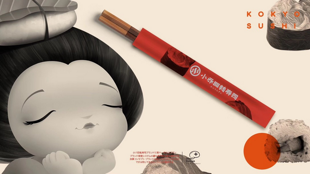 小乔寿司品牌视觉升级案