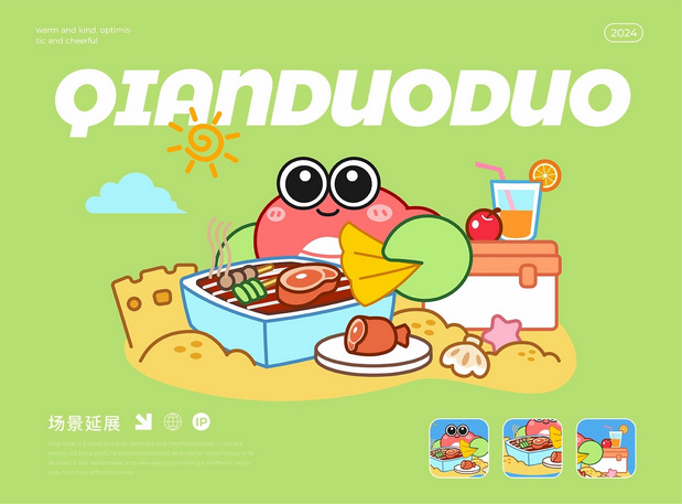 钳哆哆螃蟹|金沙滩IP设计