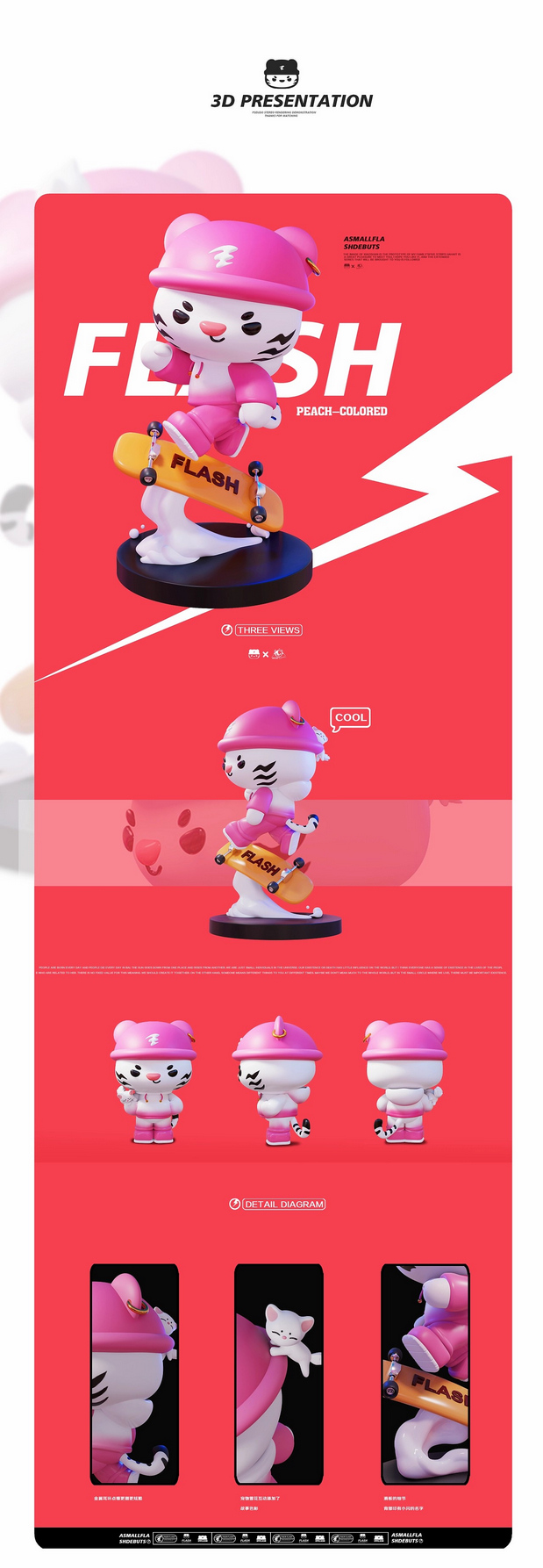 ip吉祥物小闪来袭！