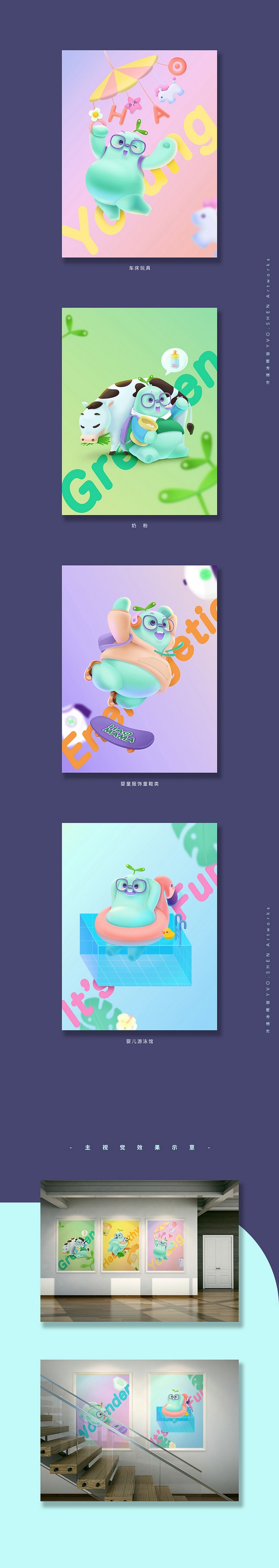 好妈妈卡通形象IP设计