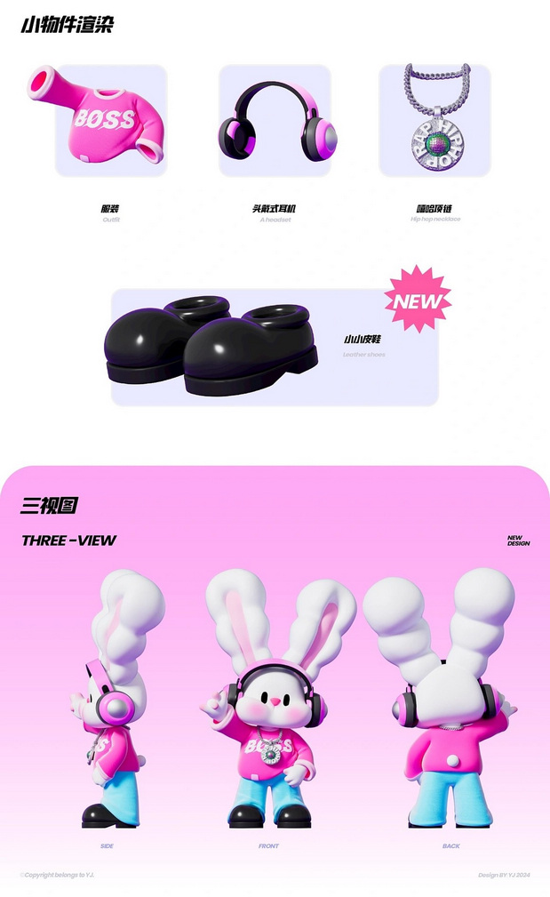 3D吉祥物：CLOUD BUNNY 3D可爱角色