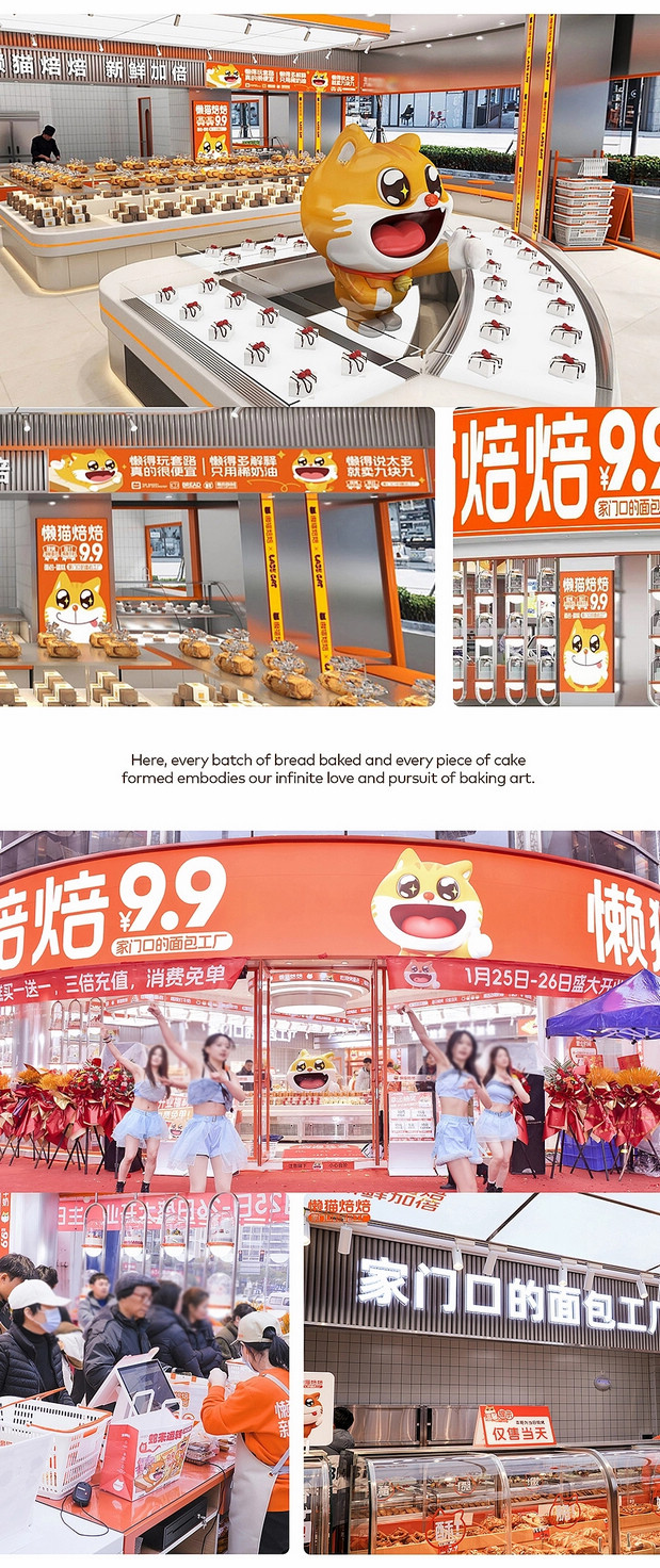 懒猫焙焙 蛋糕甜品面包品牌IP