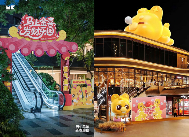 小财马dodo马年IP形象美陈周边