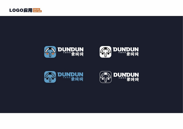 象吨吨 果酒 品牌塑造