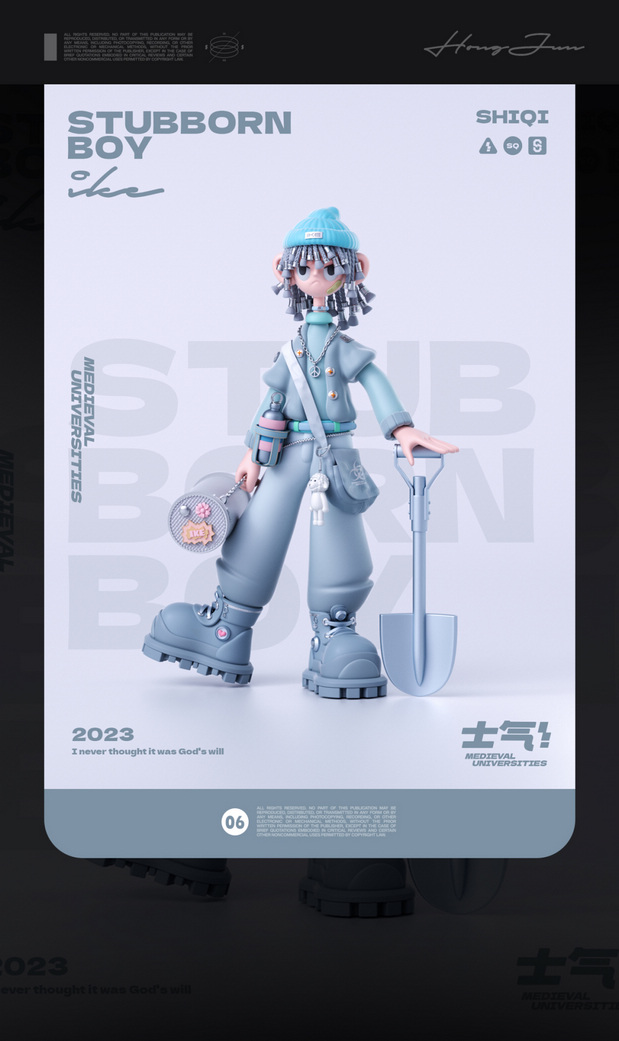 3D吉祥物：倔强小子