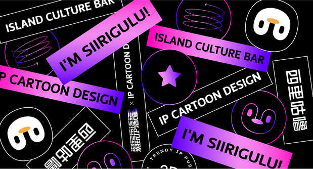 西里咕噜潮玩IP酒馆