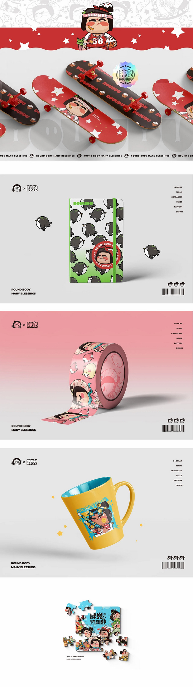 唐朝仕女品牌IP设计