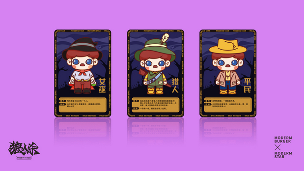 摩镫汉堡IP设计