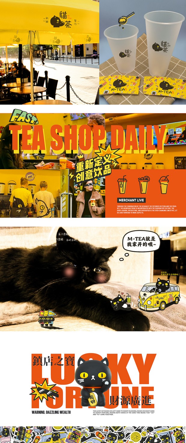 M-TEA茶饮店卡通IP形象