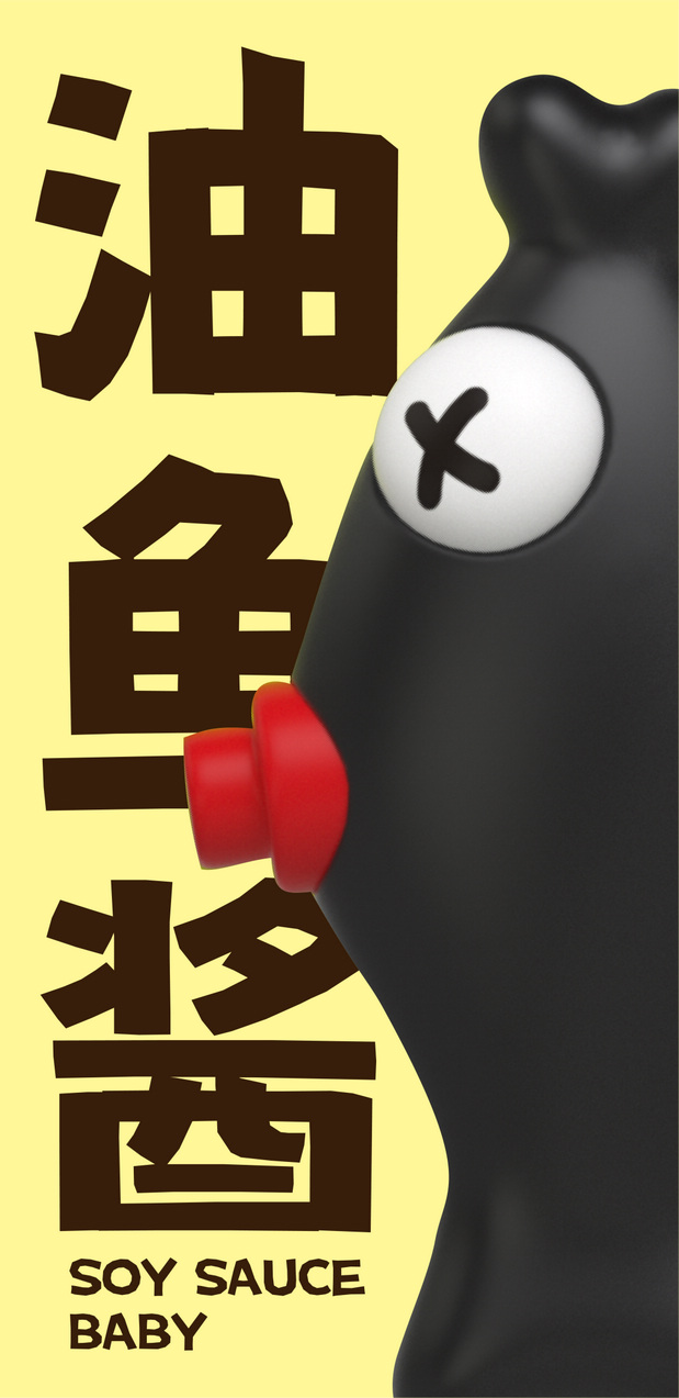 天鹏食品山葵崽IP设计营销