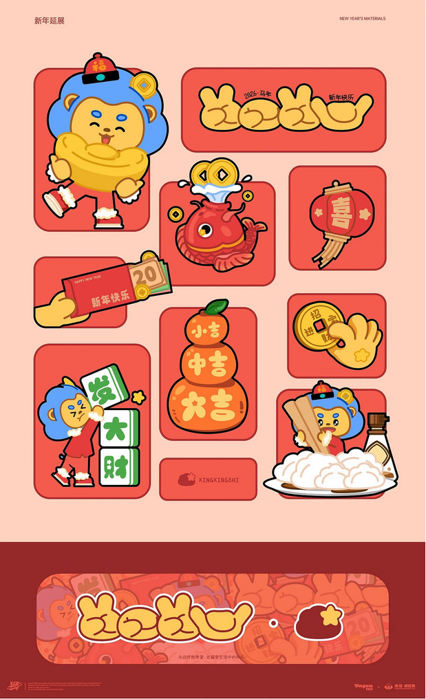 星星狮-充满希望的小狮子