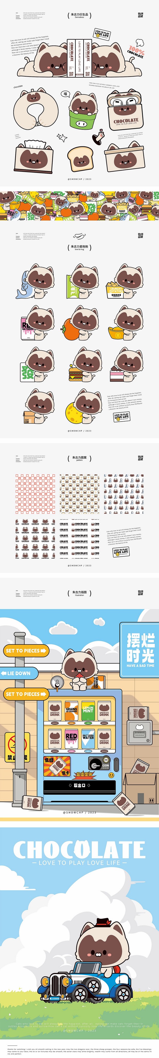 2023年形象/插画总结