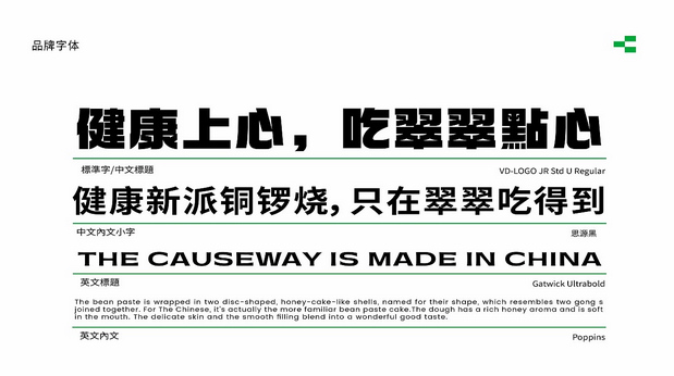 翠翠点心局 中式点心