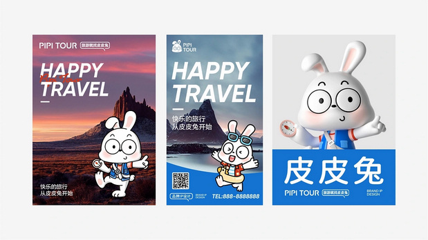 皮皮兔国际旅游|旅行品牌IP