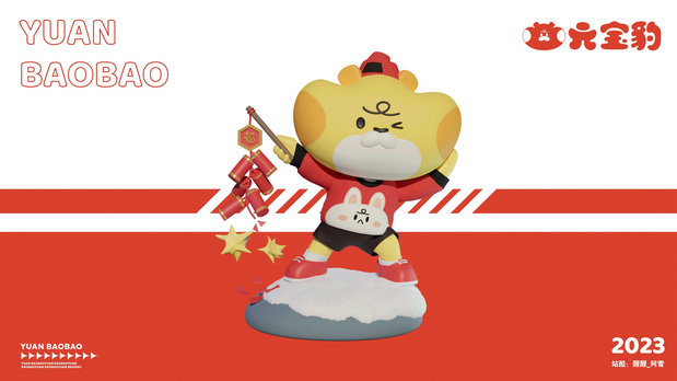 元宝豹IP设计&表情包设计