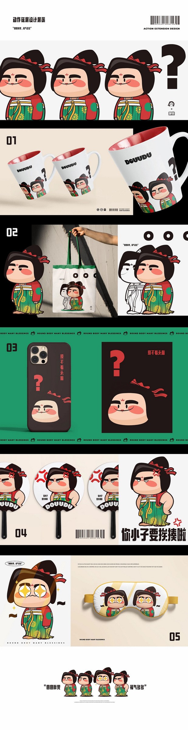 唐朝仕女品牌IP设计