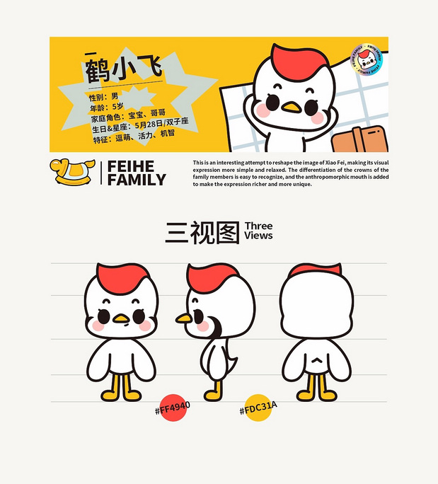 COME ON!家族出道 鹤你来造