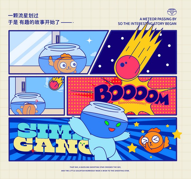 司马缸子&小金鱼